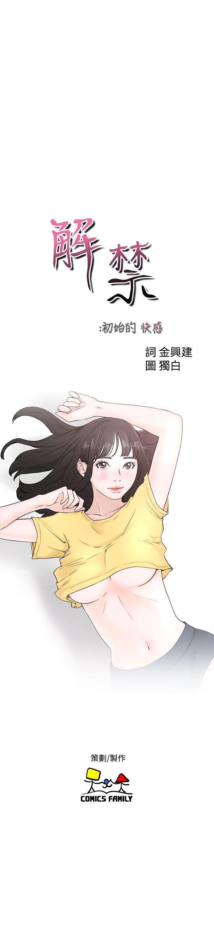 男男生子漫画韩漫全集-第41话无删减无遮挡章节图片 