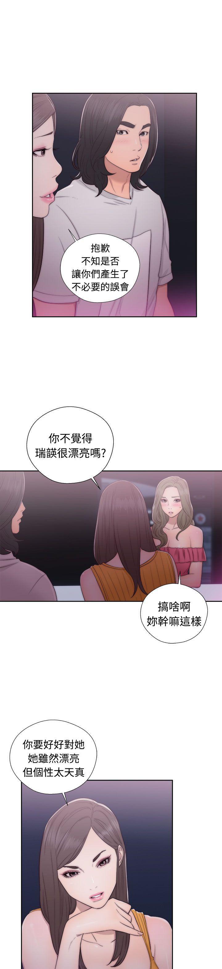 男男生子漫画韩漫全集-第41话无删减无遮挡章节图片 