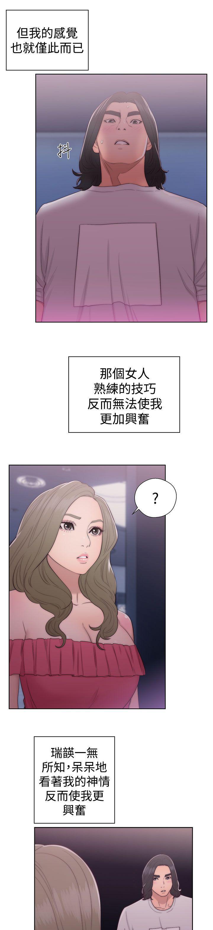男男生子漫画韩漫全集-第42话无删减无遮挡章节图片 