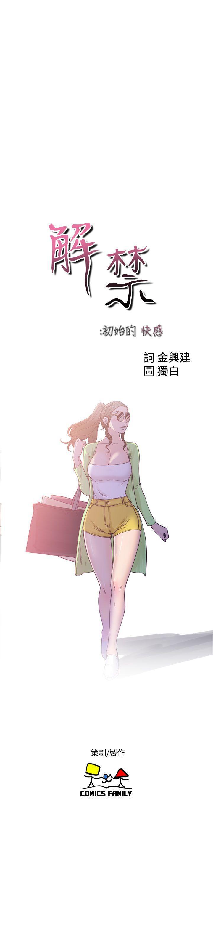 男男生子漫画韩漫全集-第43话无删减无遮挡章节图片 