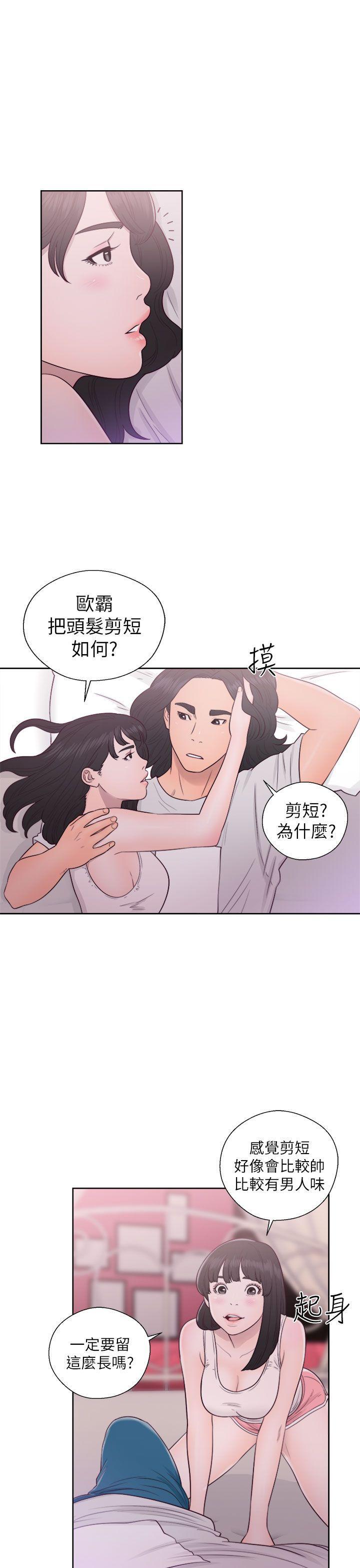 男男生子漫画韩漫全集-第44话无删减无遮挡章节图片 