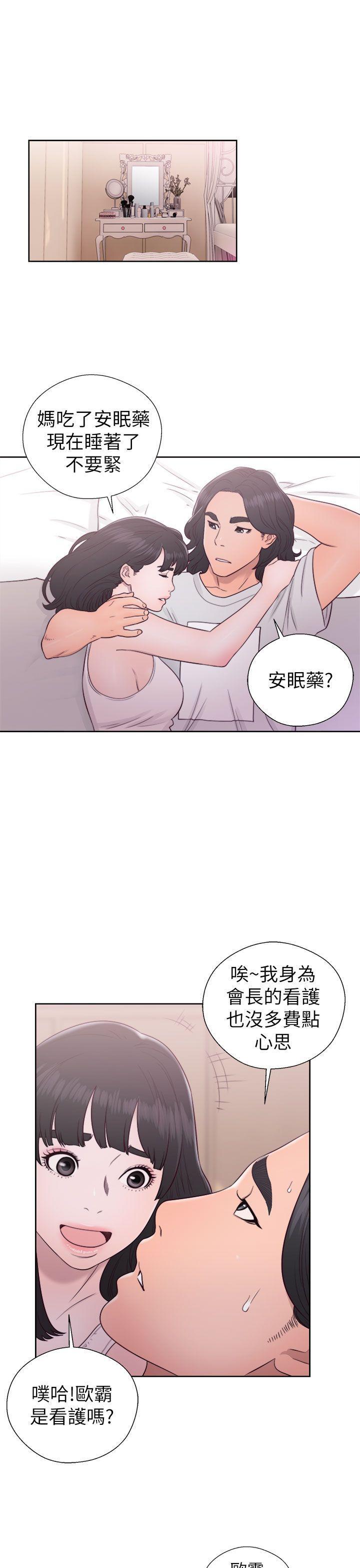 男男生子漫画韩漫全集-第44话无删减无遮挡章节图片 