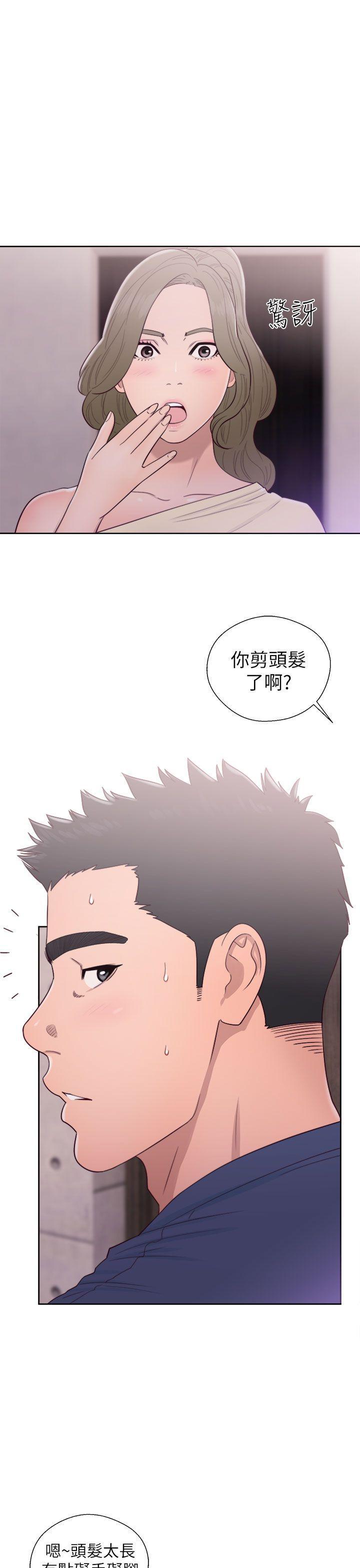 男男生子漫画韩漫全集-第44话无删减无遮挡章节图片 