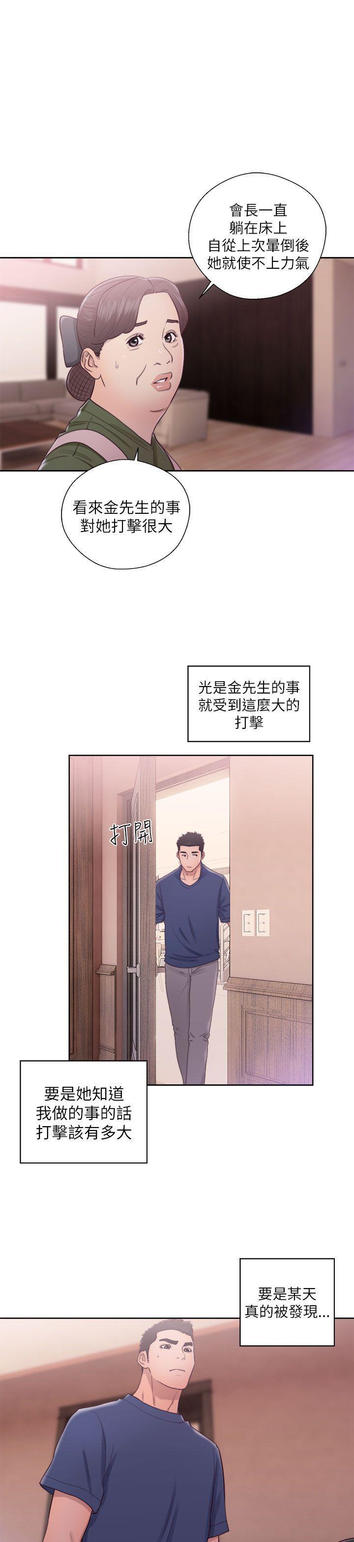 男男生子漫画韩漫全集-第45话无删减无遮挡章节图片 