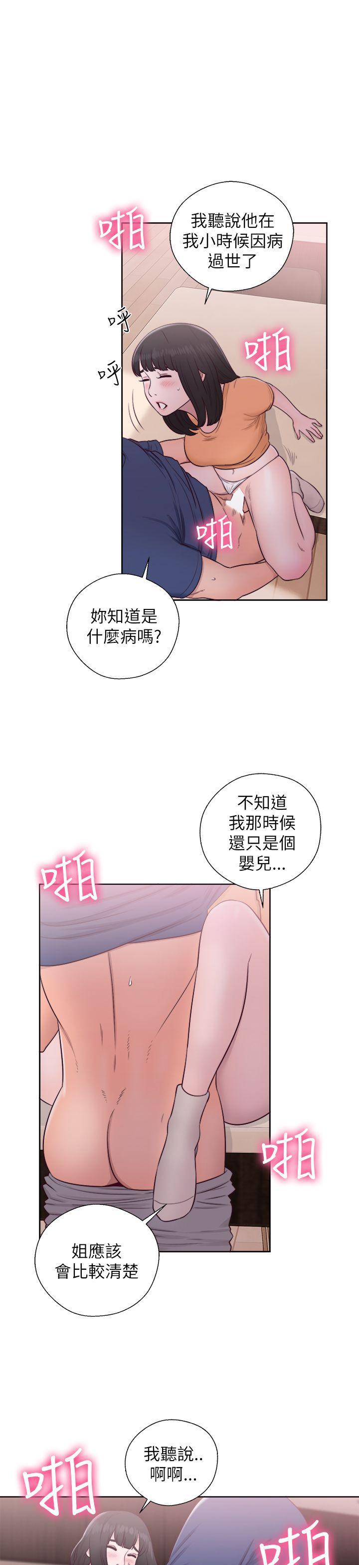男男生子漫画韩漫全集-第45话无删减无遮挡章节图片 