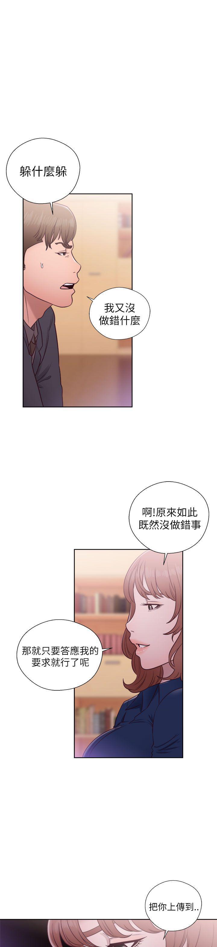 男男生子漫画韩漫全集-第46话无删减无遮挡章节图片 