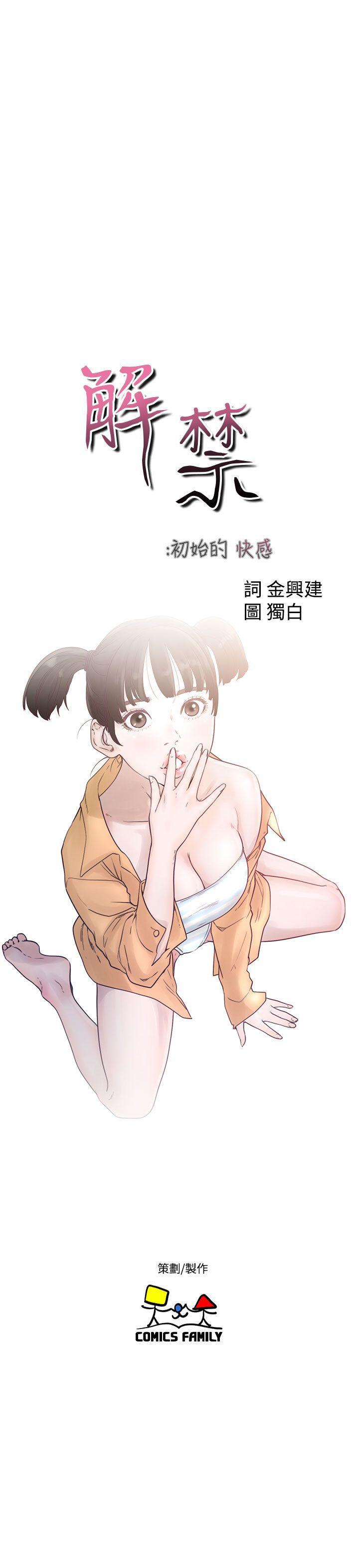男男生子漫画韩漫全集-第46话无删减无遮挡章节图片 