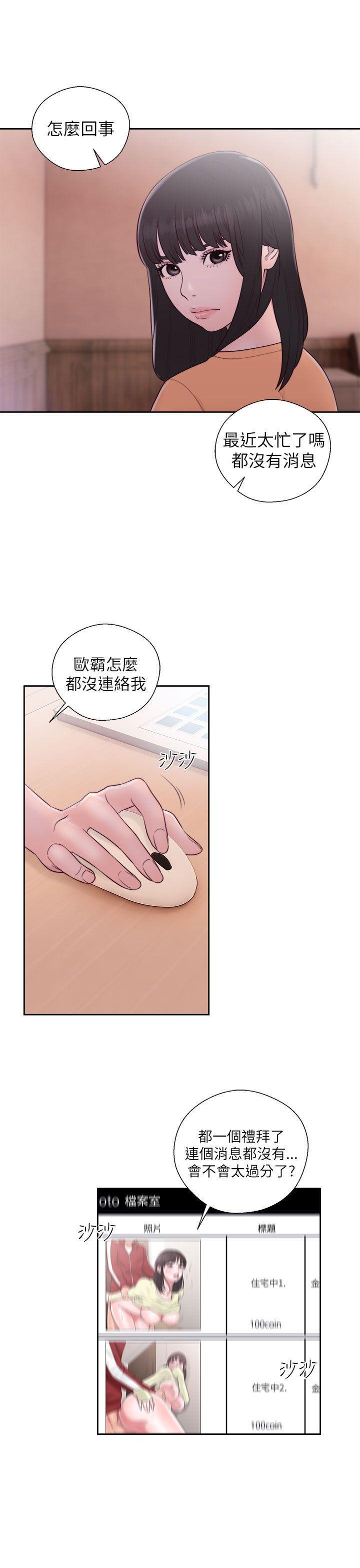 男男生子漫画韩漫全集-第46话无删减无遮挡章节图片 