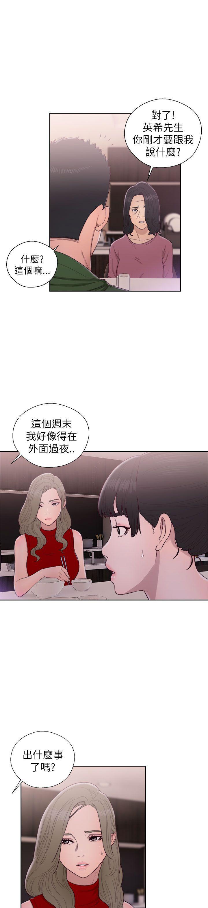 男男生子漫画韩漫全集-第47话无删减无遮挡章节图片 