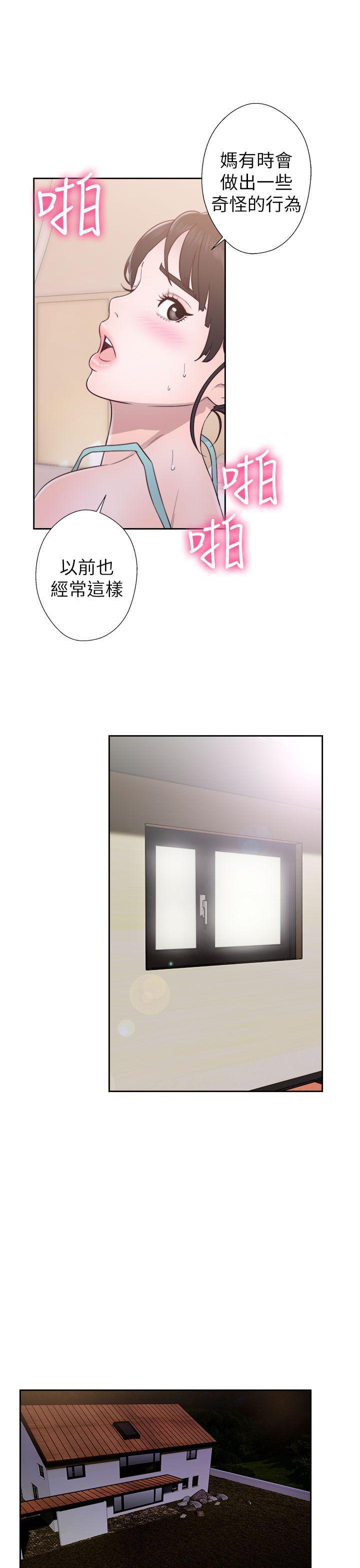 男男生子漫画韩漫全集-第48话无删减无遮挡章节图片 