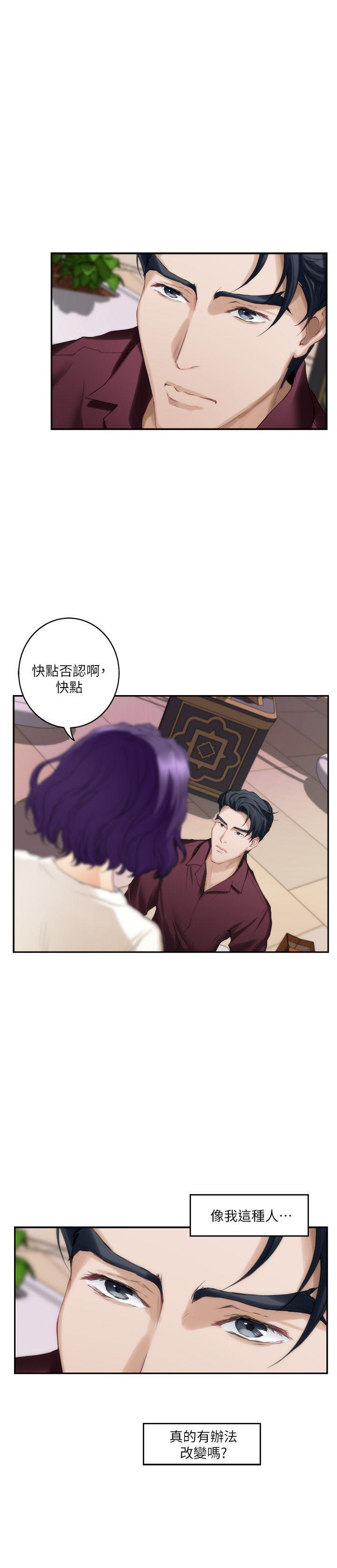 男男生子漫画韩漫全集-第48话无删减无遮挡章节图片 