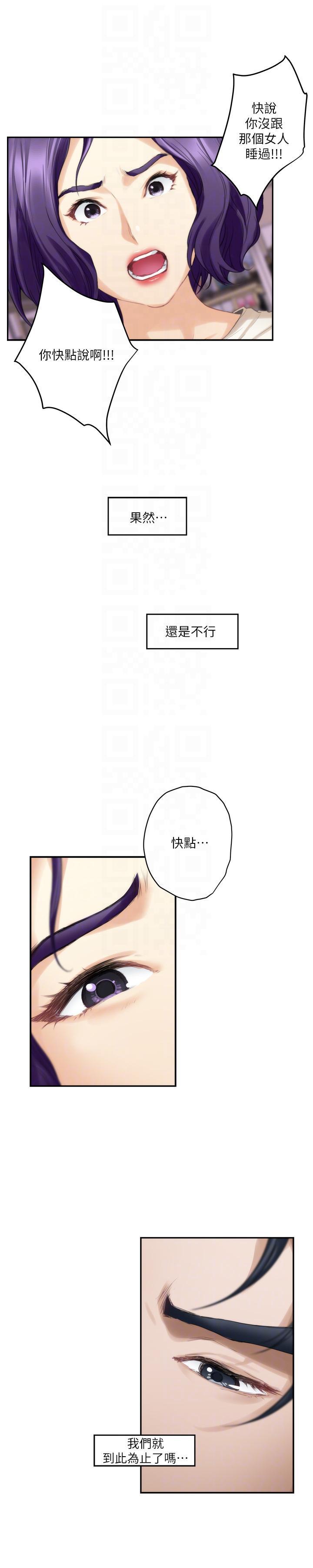 男男生子漫画韩漫全集-第48话无删减无遮挡章节图片 
