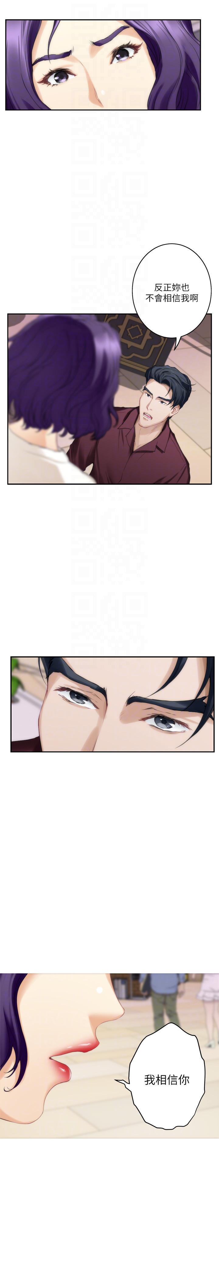 男男生子漫画韩漫全集-第48话无删减无遮挡章节图片 