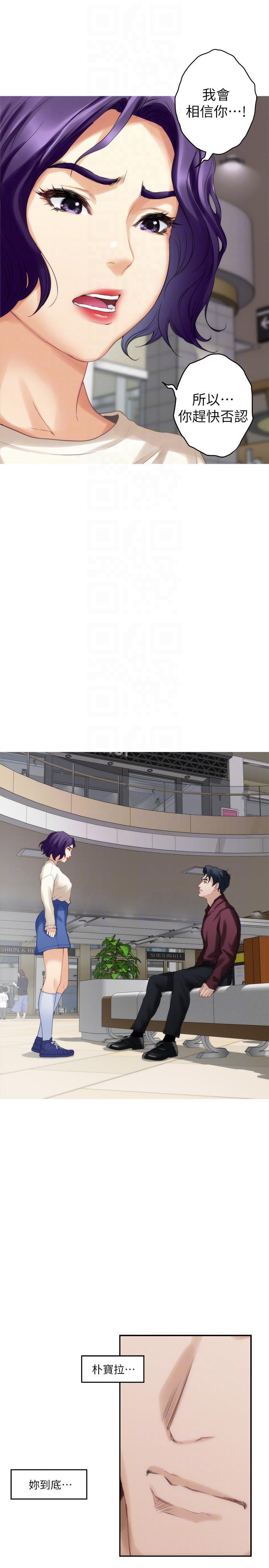 男男生子漫画韩漫全集-第48话无删减无遮挡章节图片 