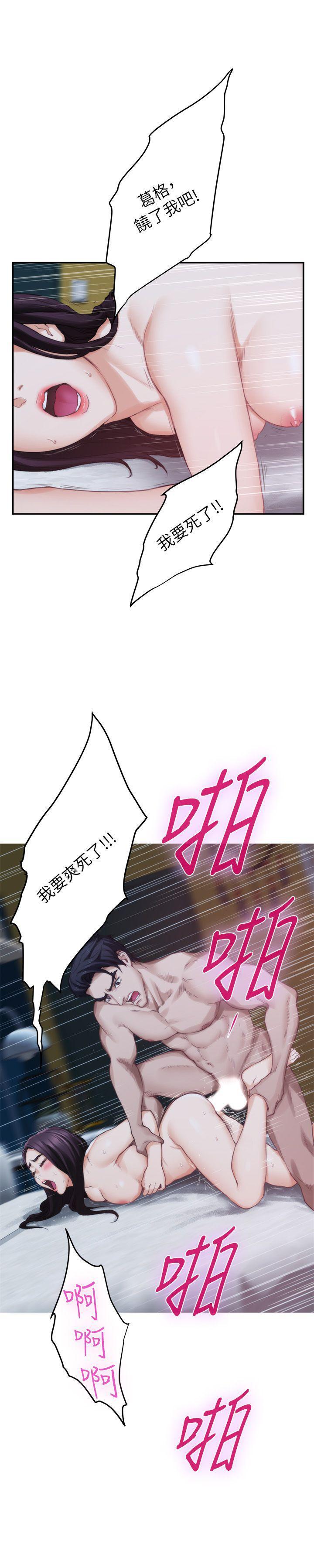男男生子漫画韩漫全集-第48话无删减无遮挡章节图片 