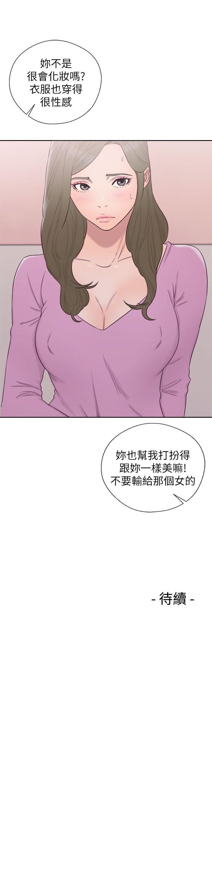 男男生子漫画韩漫全集-第50话无删减无遮挡章节图片 