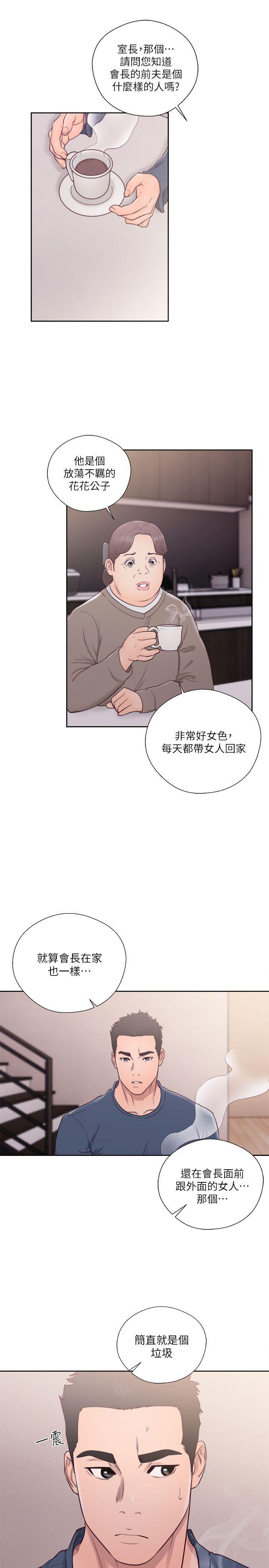 男男生子漫画韩漫全集-第51话无删减无遮挡章节图片 