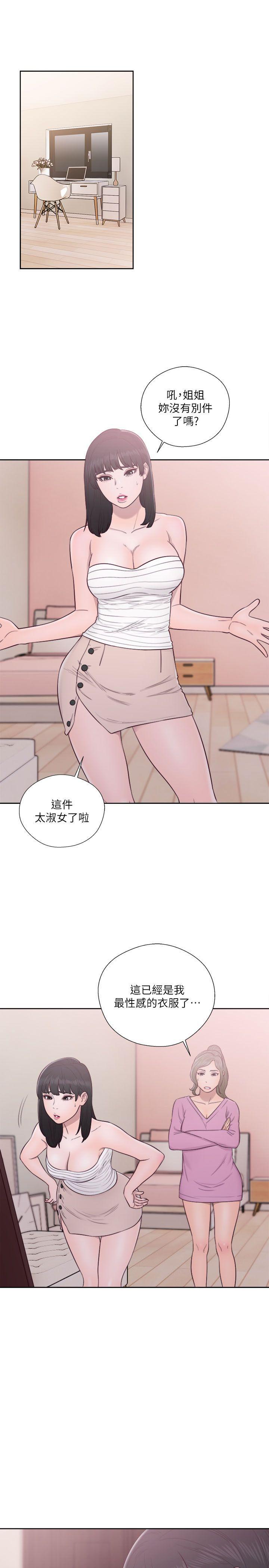 男男生子漫画韩漫全集-第51话无删减无遮挡章节图片 