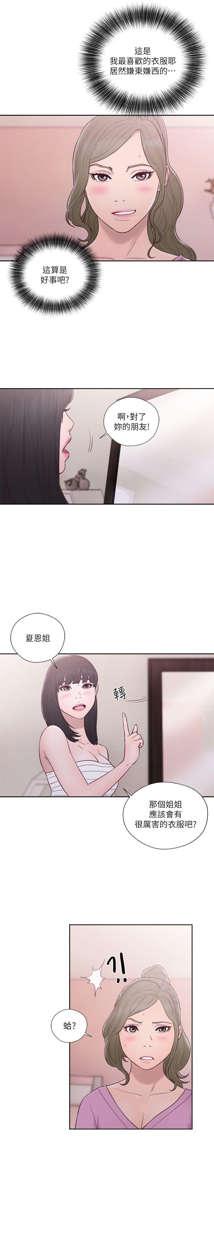 男男生子漫画韩漫全集-第51话无删减无遮挡章节图片 