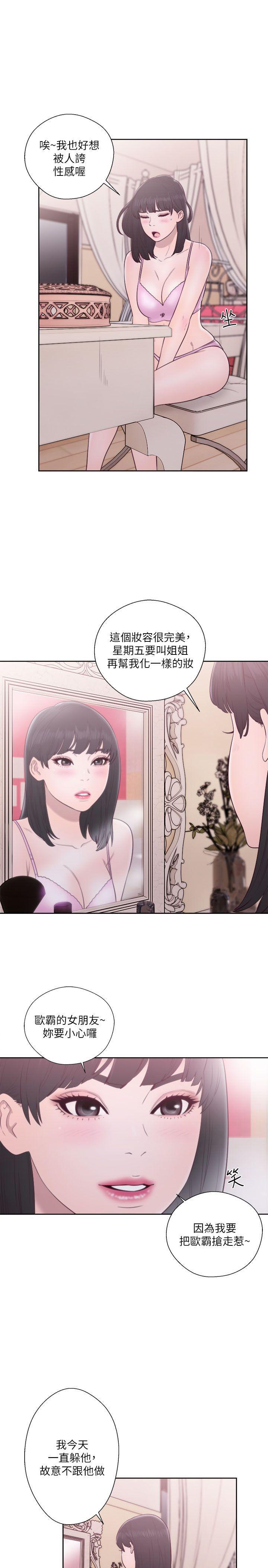 男男生子漫画韩漫全集-第51话无删减无遮挡章节图片 