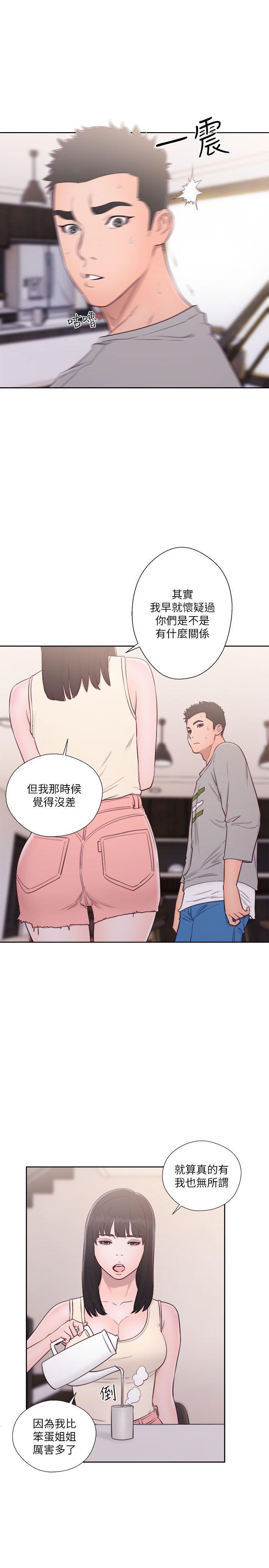 男男生子漫画韩漫全集-第52话无删减无遮挡章节图片 