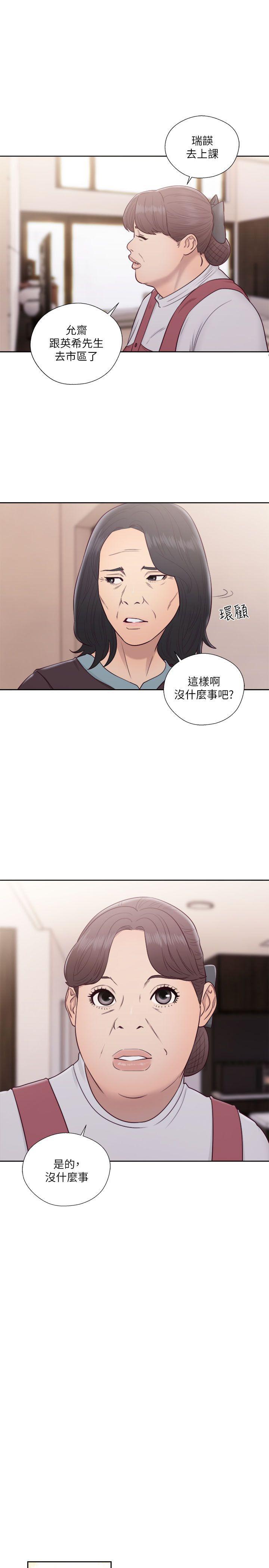 男男生子漫画韩漫全集-第52话无删减无遮挡章节图片 
