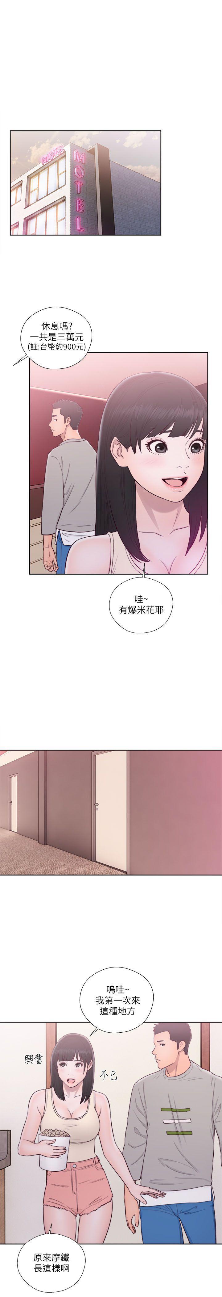 男男生子漫画韩漫全集-第52话无删减无遮挡章节图片 