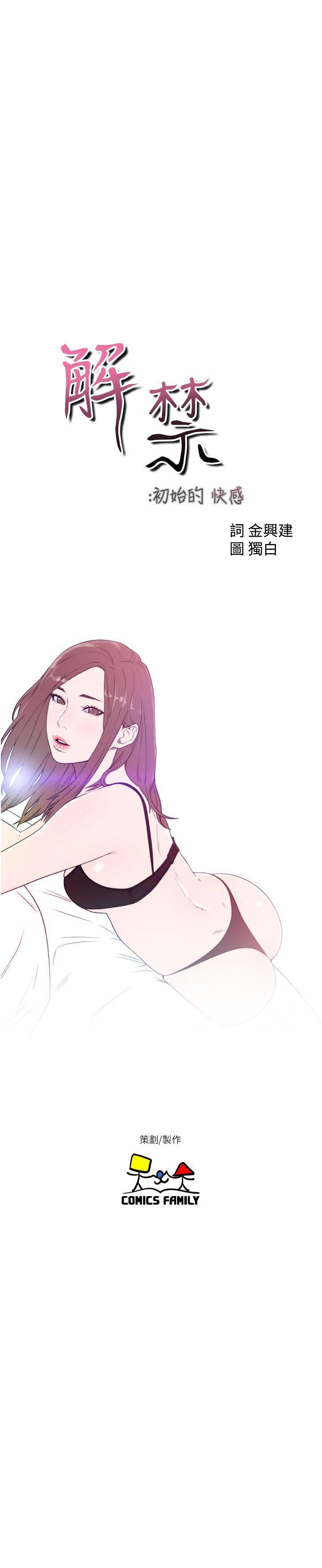 男男生子漫画韩漫全集-第53话无删减无遮挡章节图片 