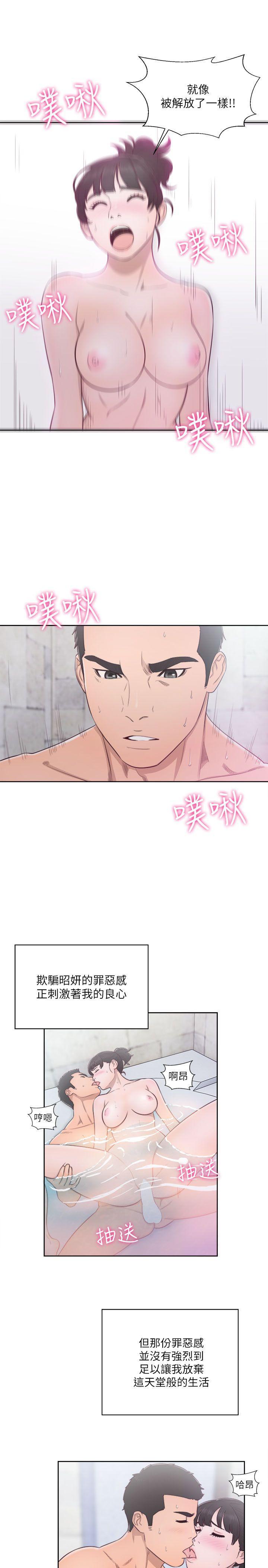 男男生子漫画韩漫全集-第53话无删减无遮挡章节图片 