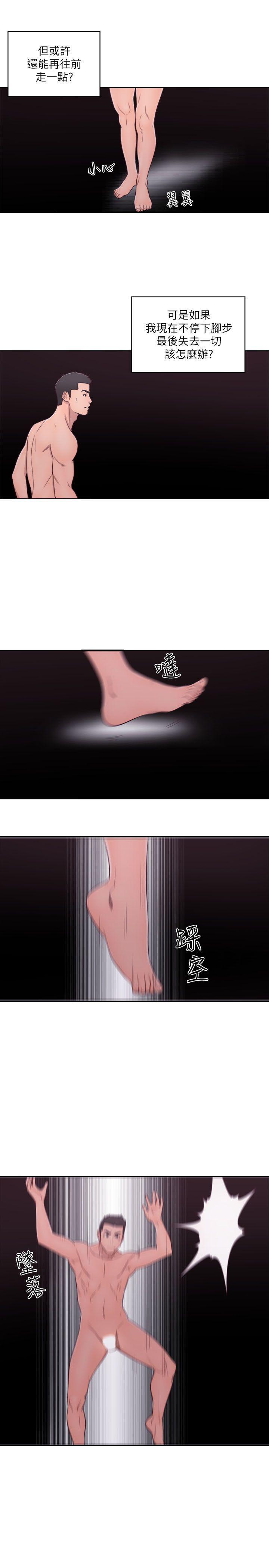 男男生子漫画韩漫全集-第53话无删减无遮挡章节图片 