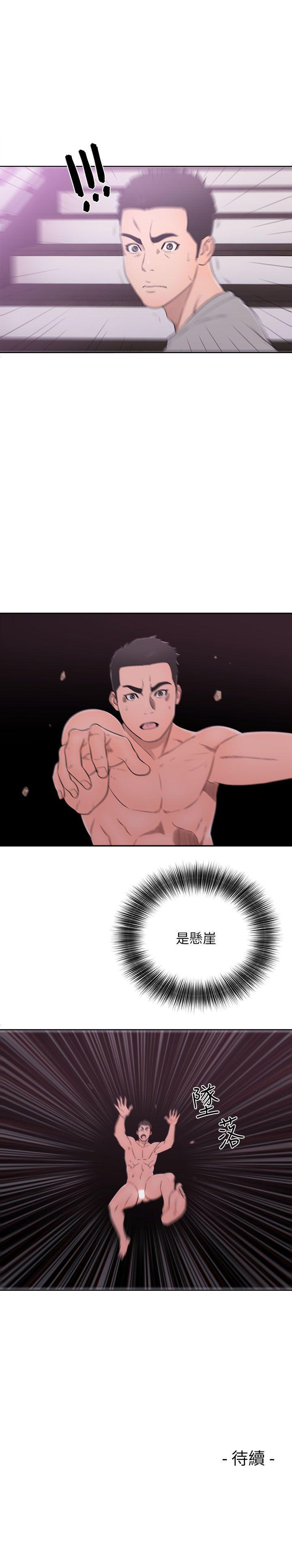 男男生子漫画韩漫全集-第53话无删减无遮挡章节图片 