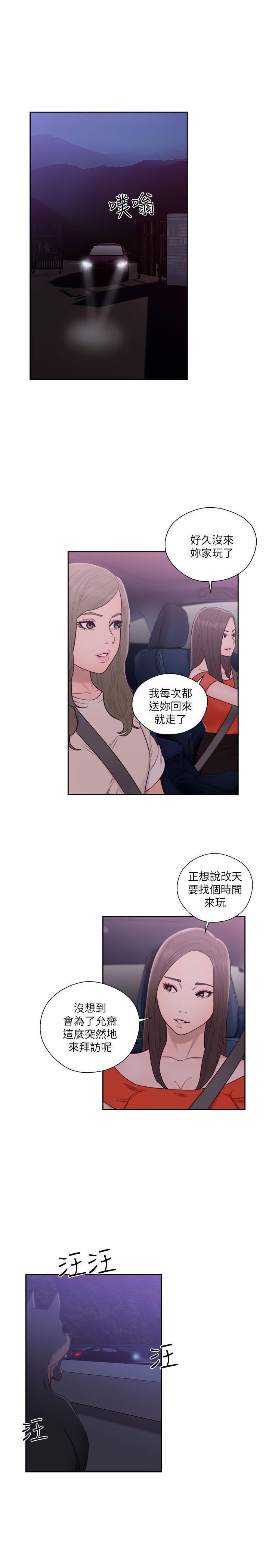 男男生子漫画韩漫全集-第54话无删减无遮挡章节图片 