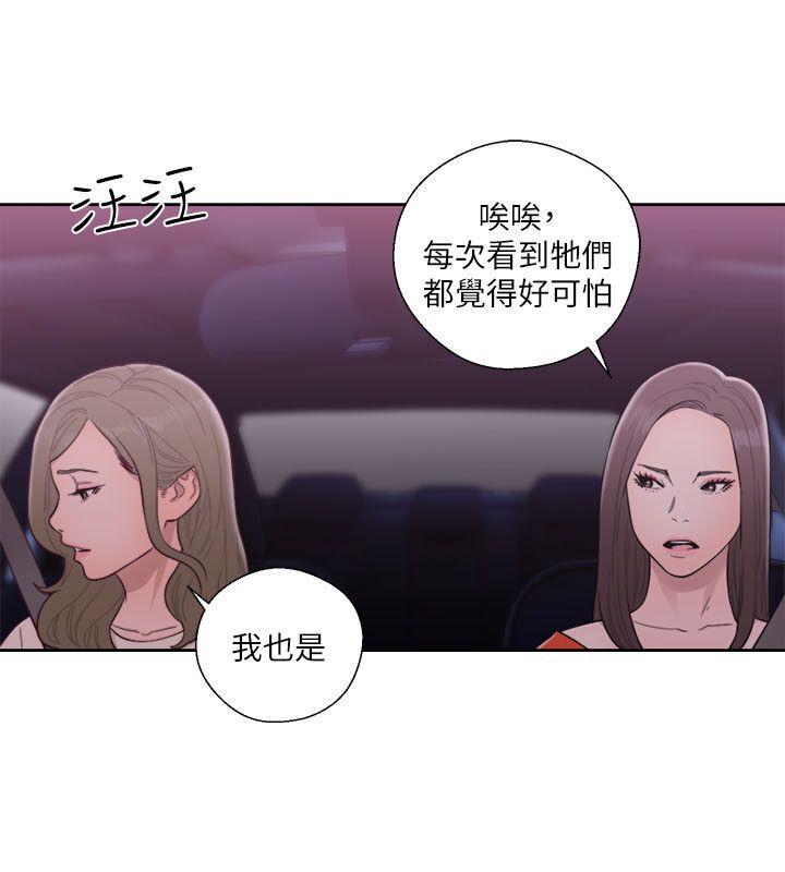 男男生子漫画韩漫全集-第54话无删减无遮挡章节图片 