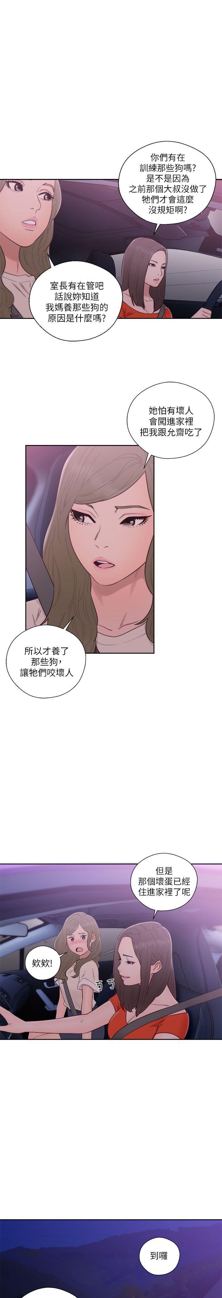 男男生子漫画韩漫全集-第54话无删减无遮挡章节图片 