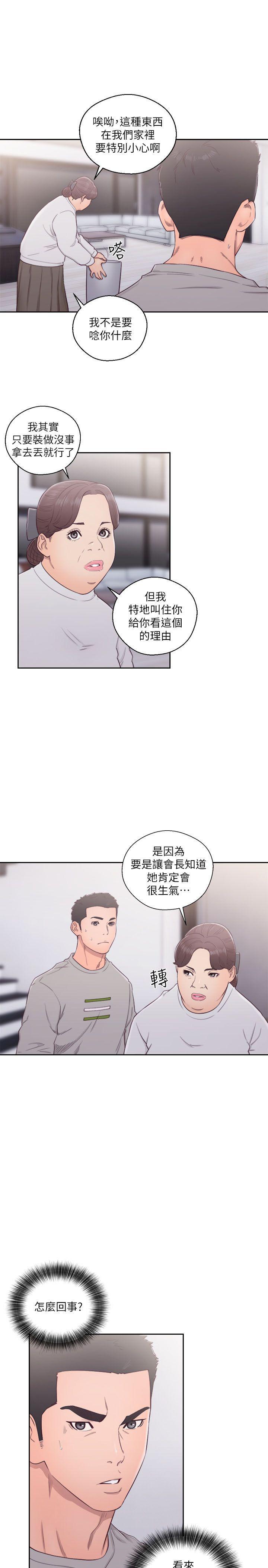 男男生子漫画韩漫全集-第54话无删减无遮挡章节图片 