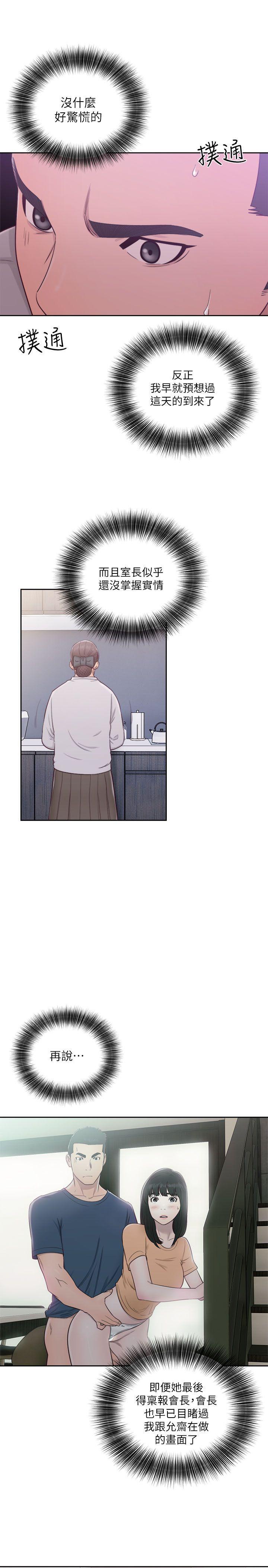男男生子漫画韩漫全集-第54话无删减无遮挡章节图片 
