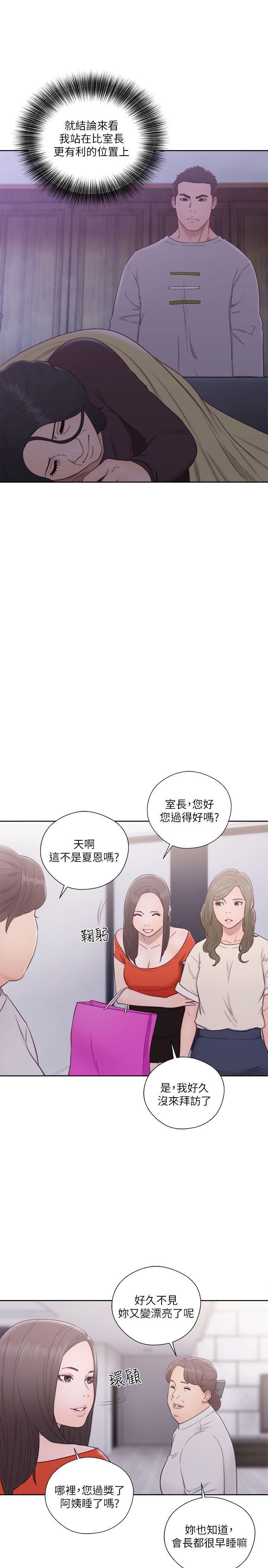 男男生子漫画韩漫全集-第54话无删减无遮挡章节图片 