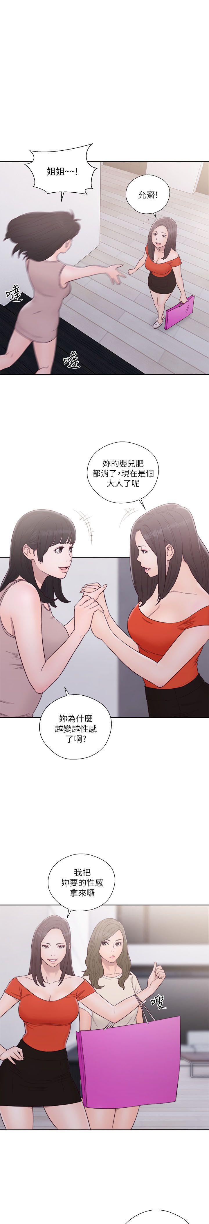男男生子漫画韩漫全集-第54话无删减无遮挡章节图片 