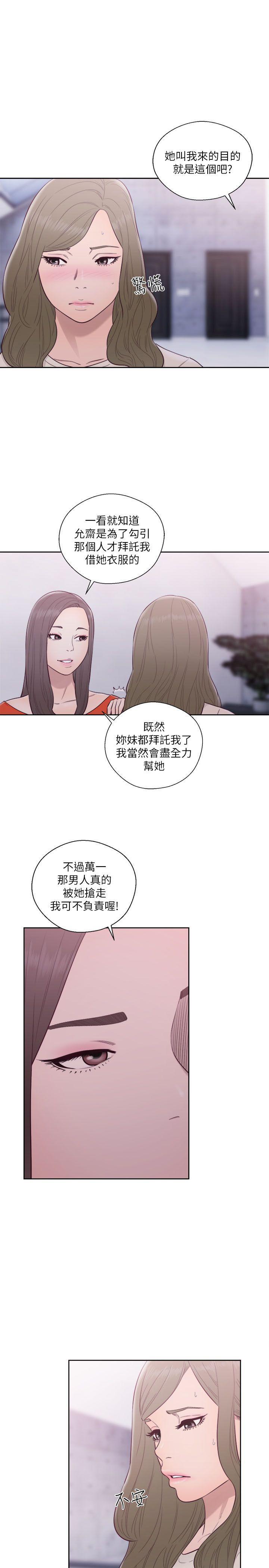 男男生子漫画韩漫全集-第54话无删减无遮挡章节图片 