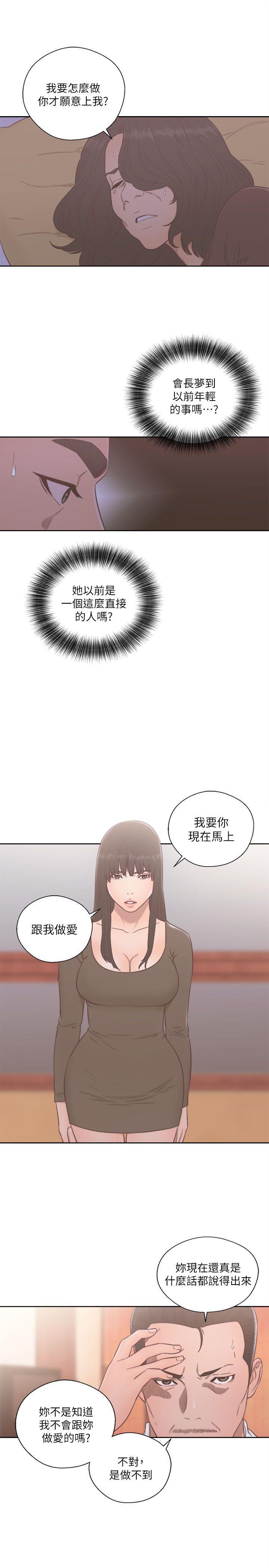 男男生子漫画韩漫全集-第55话无删减无遮挡章节图片 