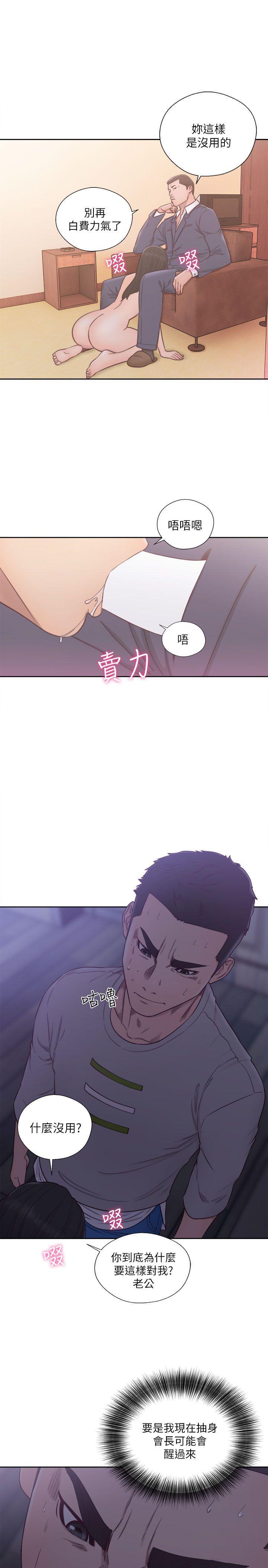 男男生子漫画韩漫全集-第56话无删减无遮挡章节图片 