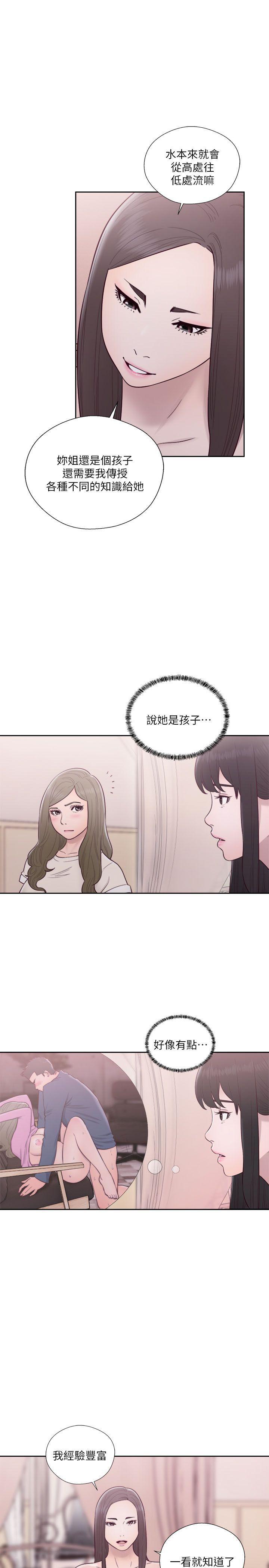 男男生子漫画韩漫全集-第56话无删减无遮挡章节图片 