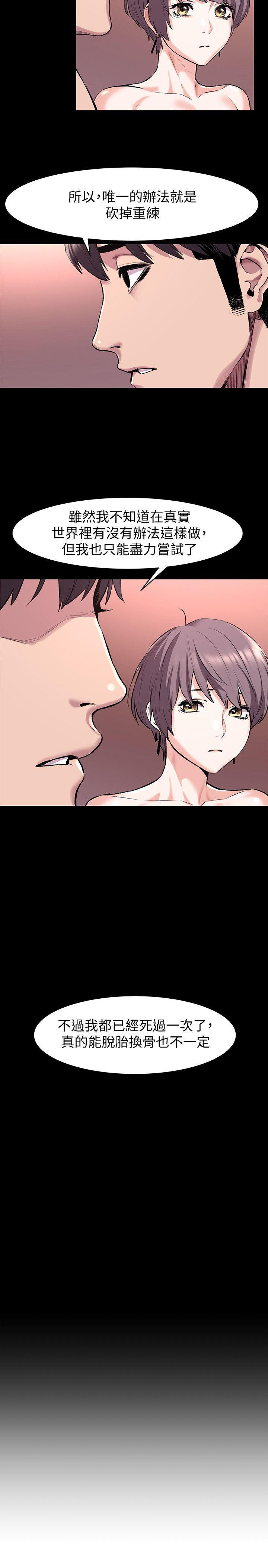 男男生子漫画韩漫全集-第56话无删减无遮挡章节图片 