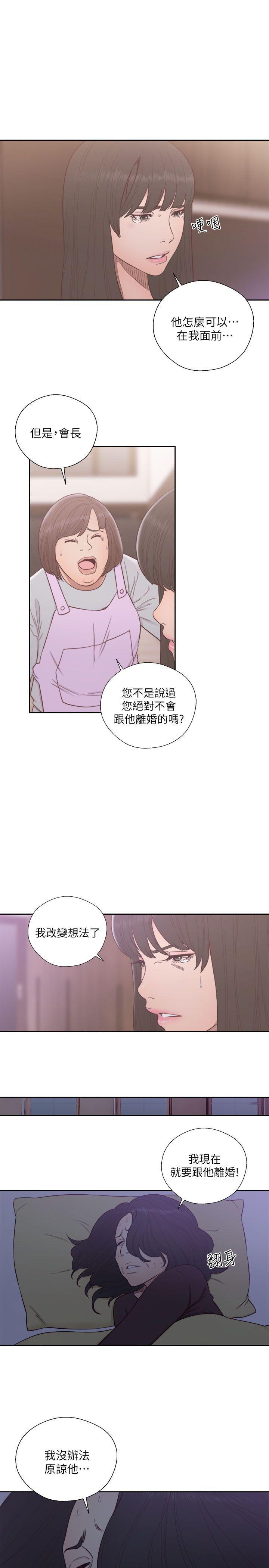 男男生子漫画韩漫全集-第57话无删减无遮挡章节图片 
