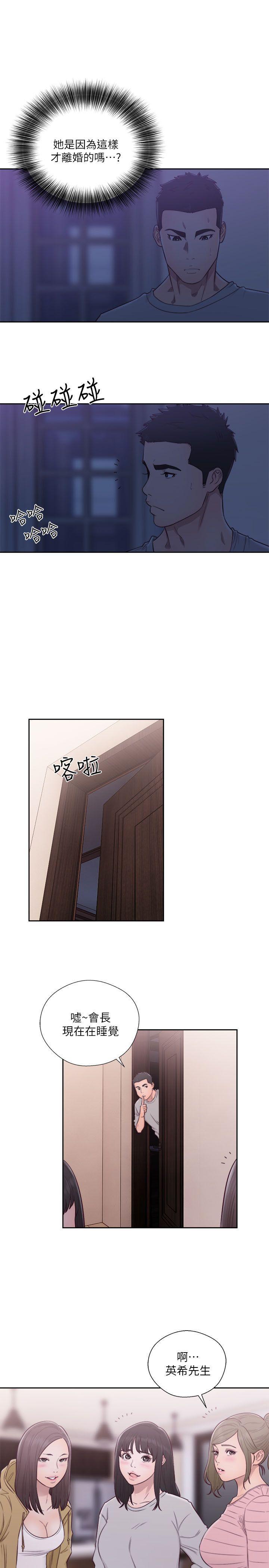 男男生子漫画韩漫全集-第57话无删减无遮挡章节图片 