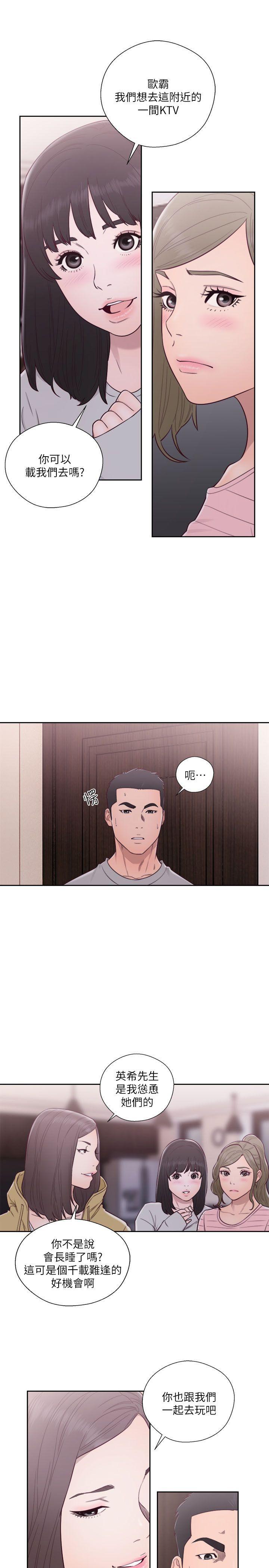 男男生子漫画韩漫全集-第57话无删减无遮挡章节图片 