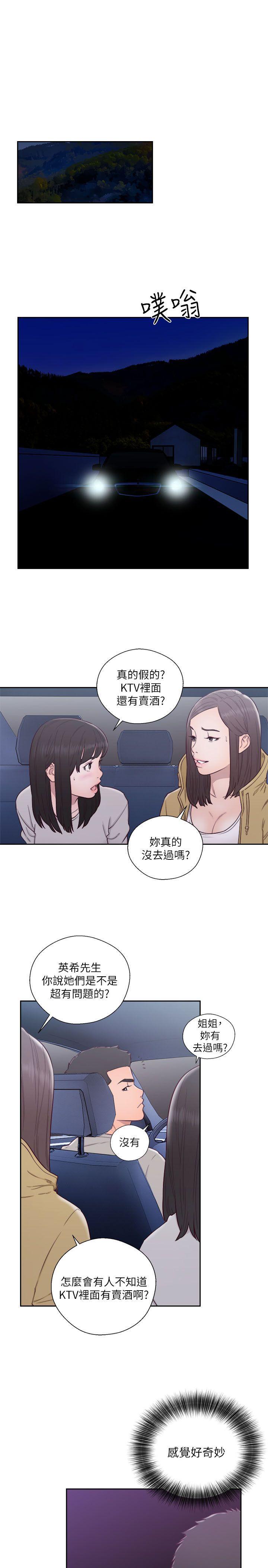 男男生子漫画韩漫全集-第57话无删减无遮挡章节图片 