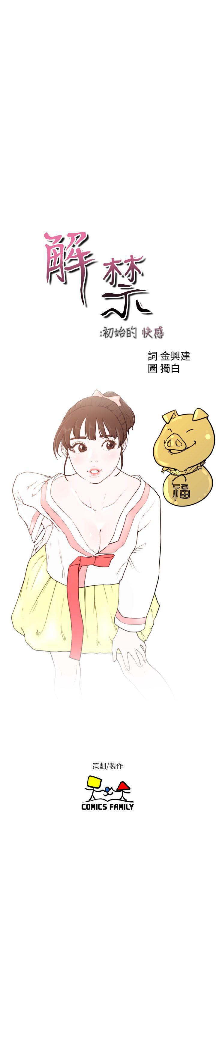 男男生子漫画韩漫全集-第58话无删减无遮挡章节图片 