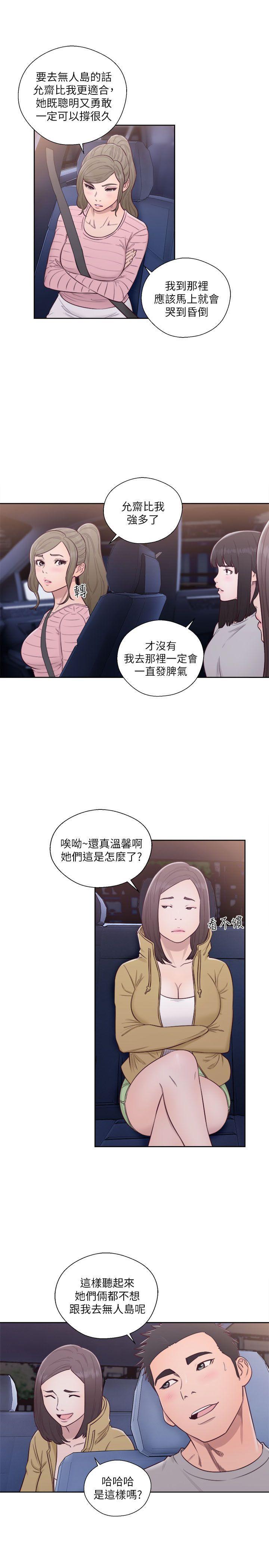 男男生子漫画韩漫全集-第58话无删减无遮挡章节图片 