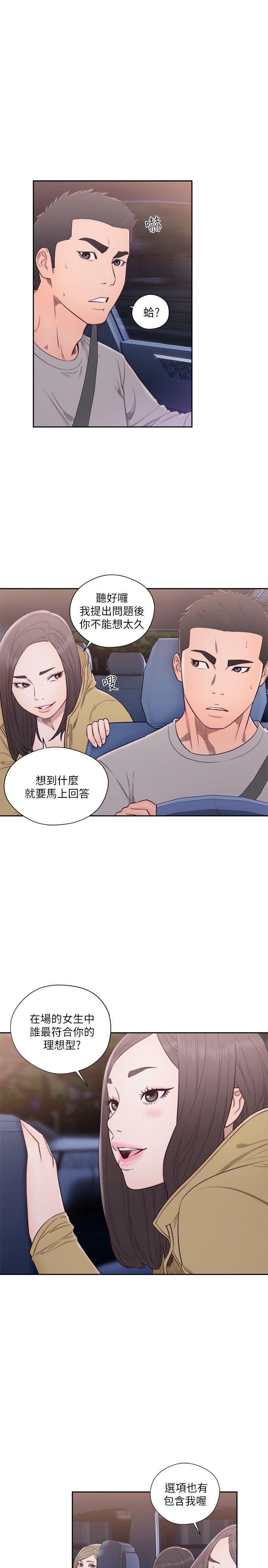 男男生子漫画韩漫全集-第58话无删减无遮挡章节图片 